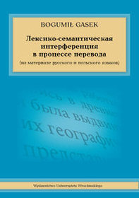 Interferencja leksykalno-semantyczna w procesie przekładu (na materiale języków rosyjskiego i polskiego)