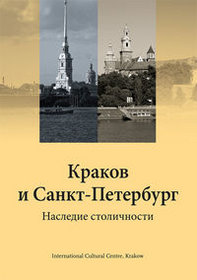 Krakow i Sankt-Peterburg wersja rosyjska