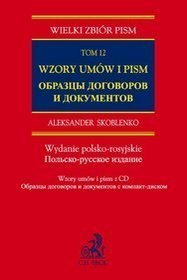 Wzory umów i pism polsko-rosyjskie. Wielki Zbiór Pism - tom 12