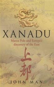 Xanadu Hardcover