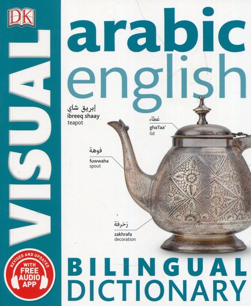 Arabie English Bilingual Visual Dictionary