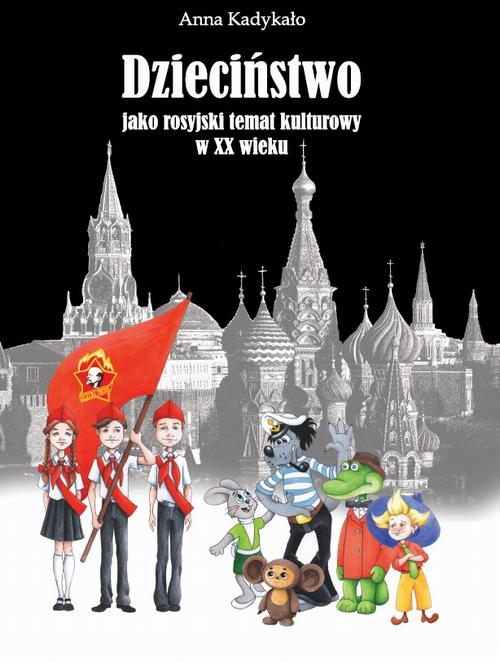 EBOOK Dzieciństwo jako rosyjski temat kulturowy w XX wieku