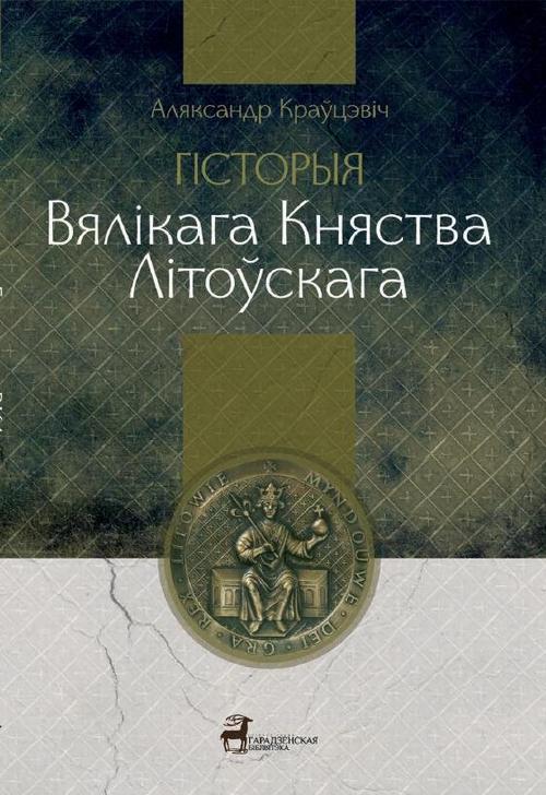 EBOOK Historia Wielkiego Księstwa Litewskiego