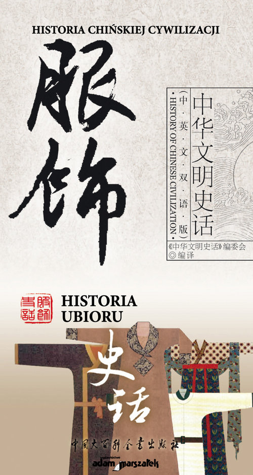 Historia chińskiej cywilizacji Historia ubioru