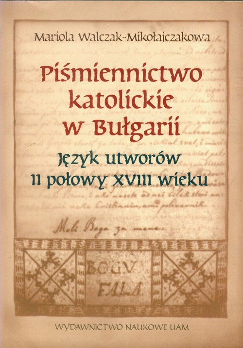Piśmiennictwo katolickie w Bułgarii