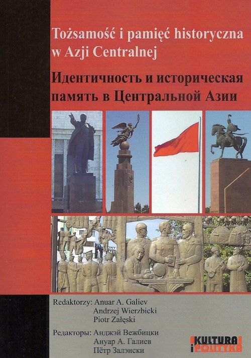 Kultura i Polityka. Tożsamości i pamięć historyczna w Azji Centralnej