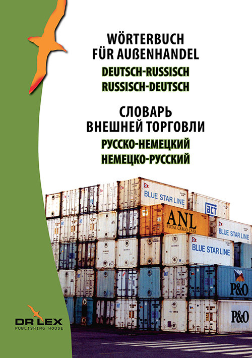 Wörterbuch für Außenhandel Deutsch-Russisch, Russisch -Deutsch