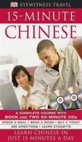 15-Minute Chinese with CD