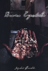 Brama Ezechiela