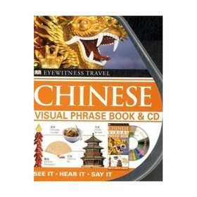 Chinese Visual Phrase Book and CD