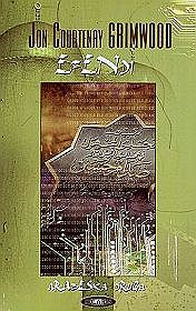 Efendi. Druga arabeska