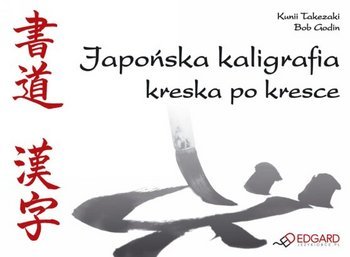 Japońska kaligrafia kreska po kresce