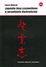 Japońskie klasy czasownikowe w perspektywie diachronicznej