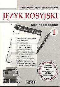 Język rosyjski, Moja profesja 1 - Ćwiczenia dla ZSZ