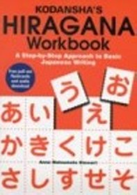 Kodansha's Hiragana Workbook