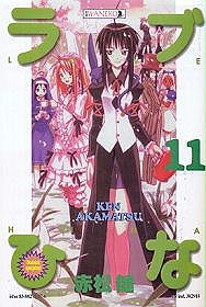 Love Hina - tom 11