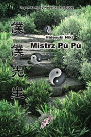 Mistrz Pú Pú