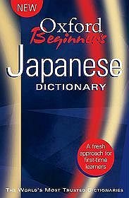 Oxford Beginner's Japanese Dictionary