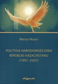 Polityka narodowościowa Republiki Kazachstanu (1991-2007)