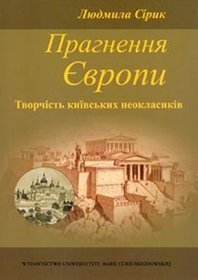 Pragnienia Europy