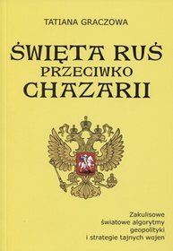Świeta Ruś przeciwko Chazarii