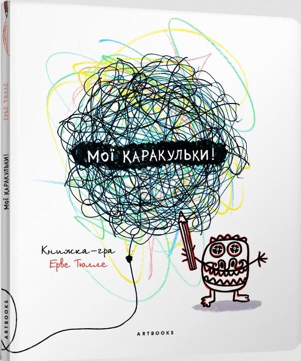 ??? ?????????? / Moje bazgroły