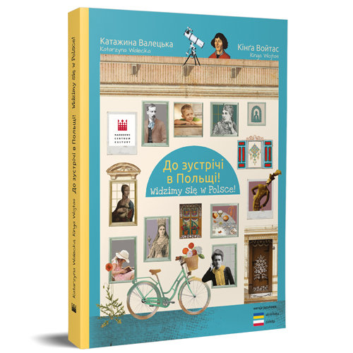 ?? ???????? ? ??????! Widzimy się w Polsce!