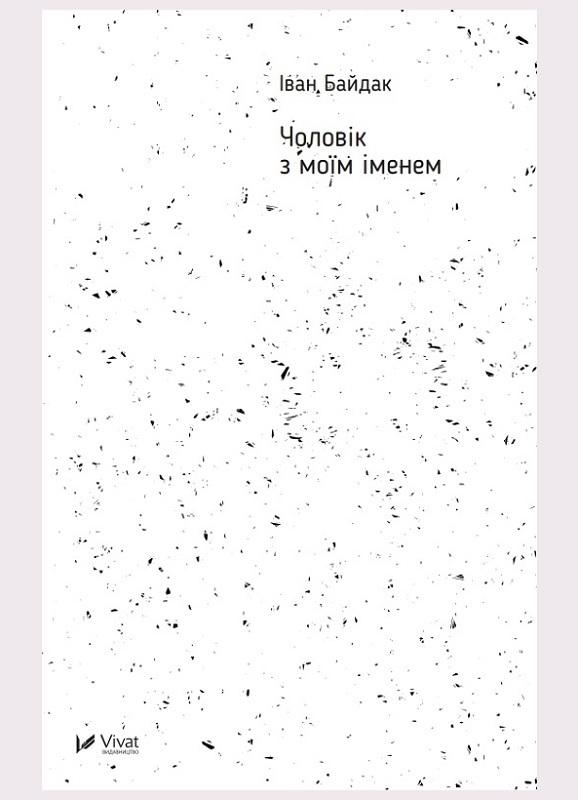 A man with my name w. ukraińska