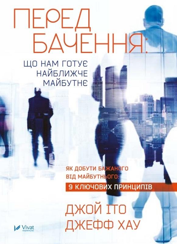 A prediction of what the near future has...UA