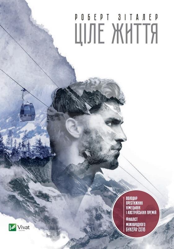 A Whole Life w.ukraińska