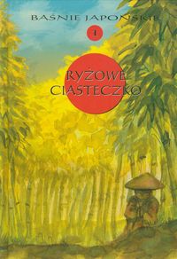 Baśnie japońskie. Ryżowe Ciasteczko - tom 1