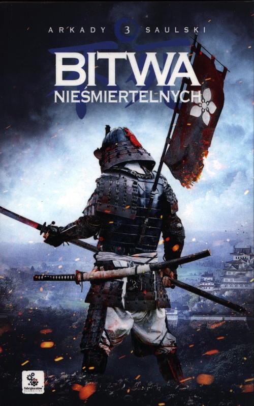 Bitwa Nieśmiertelnych