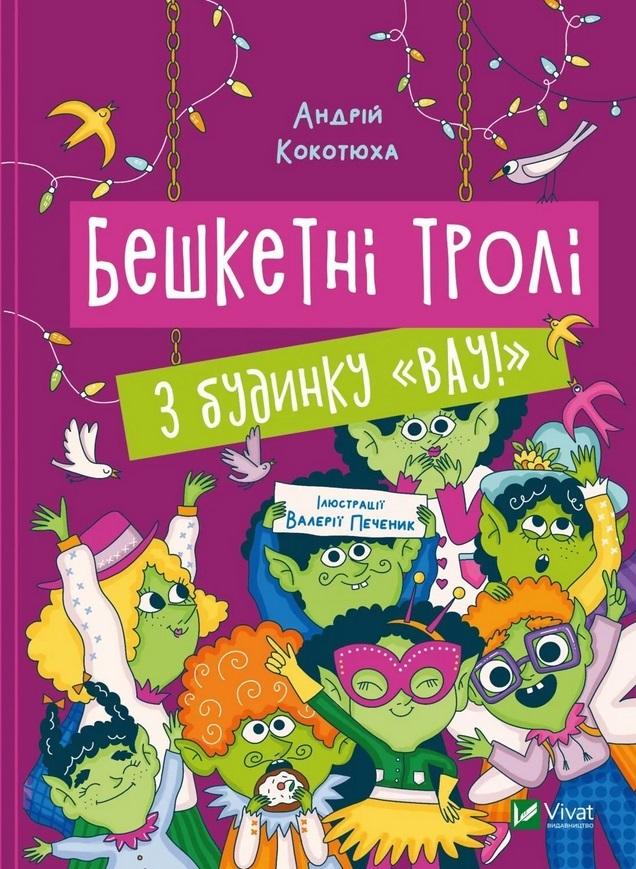 Brash trolls from the house Wow! w.ukraińska