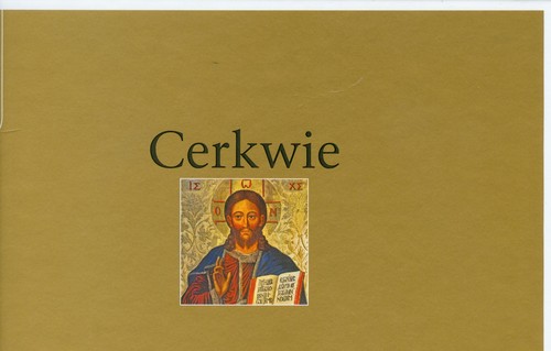 Cerkwie