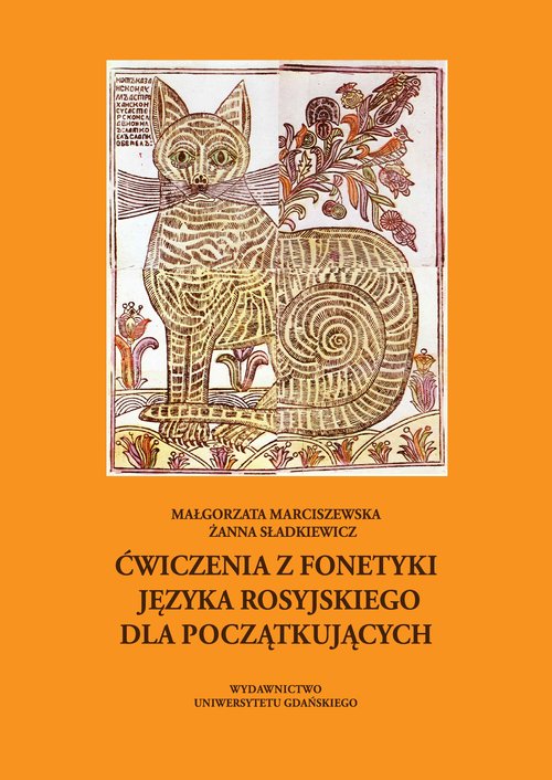 Ćwiczenia z fonetyki języka rosyjskiego dla początkujących