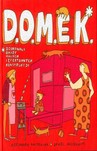 D.O.M.E.K. TW