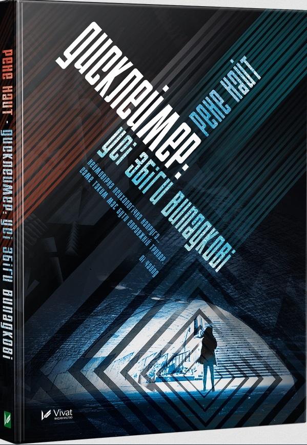 Disclaimer w.ukraińska