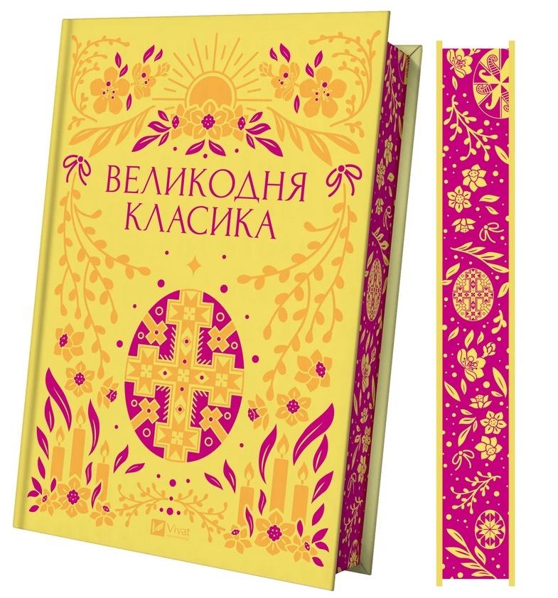 Easter classics w.ukraińska (barwione brzegi)
