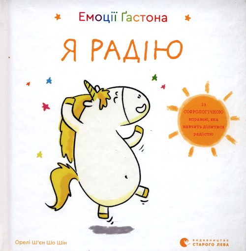 Emocje Gastona Cieszę się