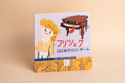 Frycek i jego pierwszy koncert wersja japońska