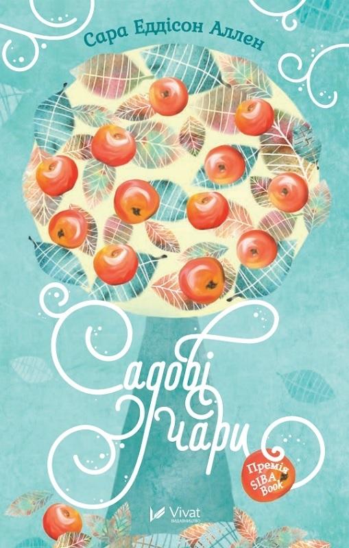 Garden Spells w.ukraińska