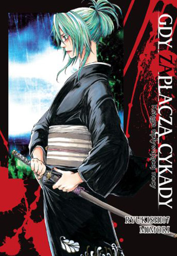 Gdy zapłaczą cykady. Tom 17