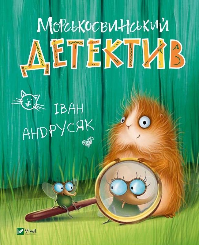 Guinea pig detective w.ukraińska