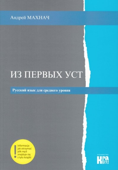 Iz pierwych ust Poziom średniozaawansowany