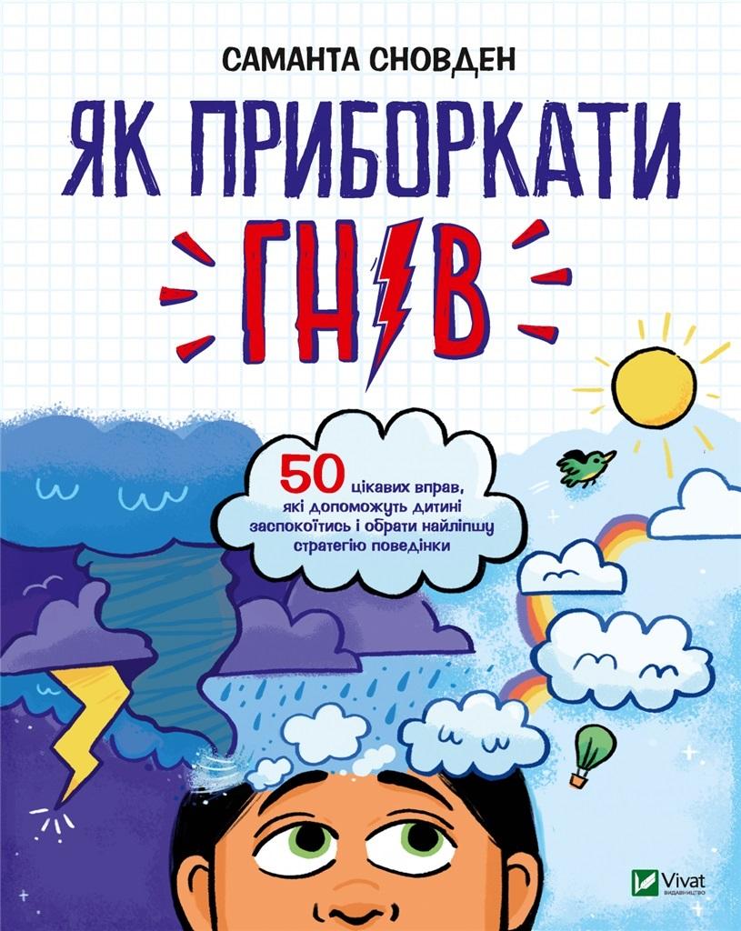 Jak okiełznać złość