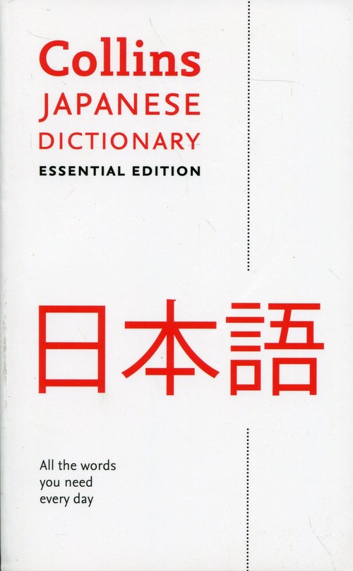 Japanese Dictionary