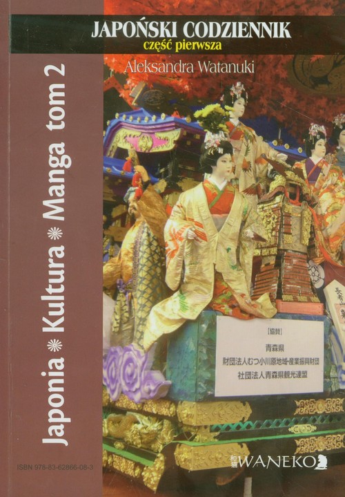Japoński codziennik - część 1