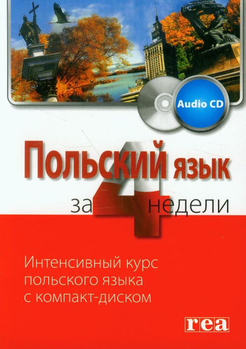 Język polski w 4 tygodnie wersja rosyjska + CD