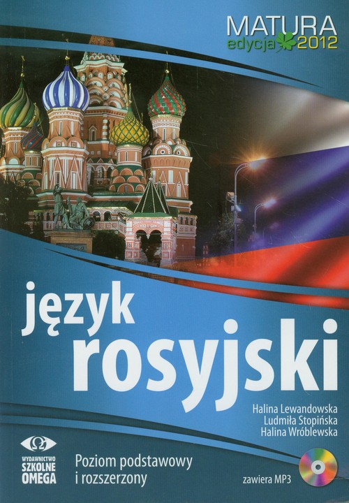 Język rosyjski, Matura 2012-  zbiór zadań maturalnych, zakres podstawowy i rozszerzony, klasa 1-3, szkoła ponadgimnazjalna
