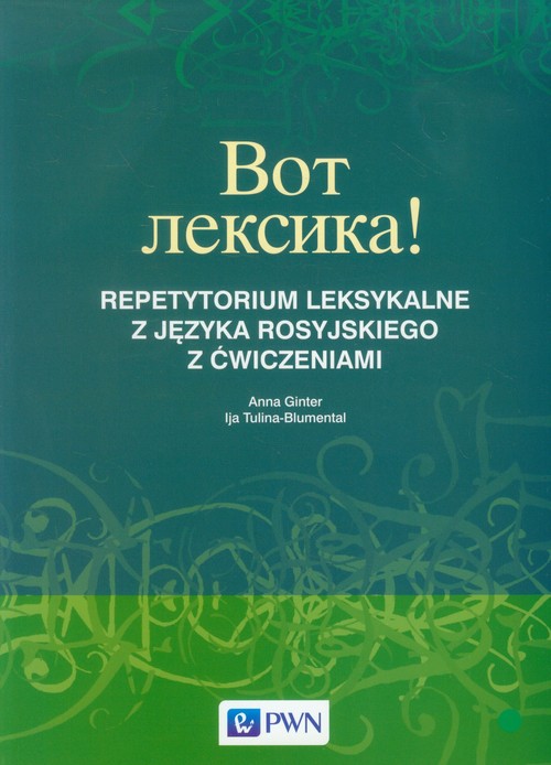 Język rosyjski. Wot leksika! Repetytorium leksykalne z języka rosyjskiego z ćwiczeniami. Klasa 1-3. Materiały pomocnicze - szkoła ponadgimnazjalna